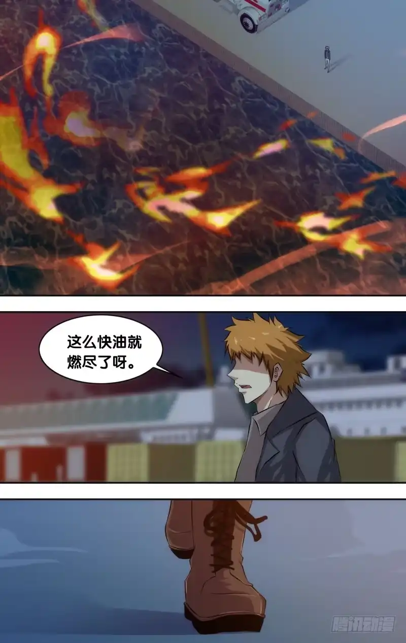 《虫生》31.困局 第6页
