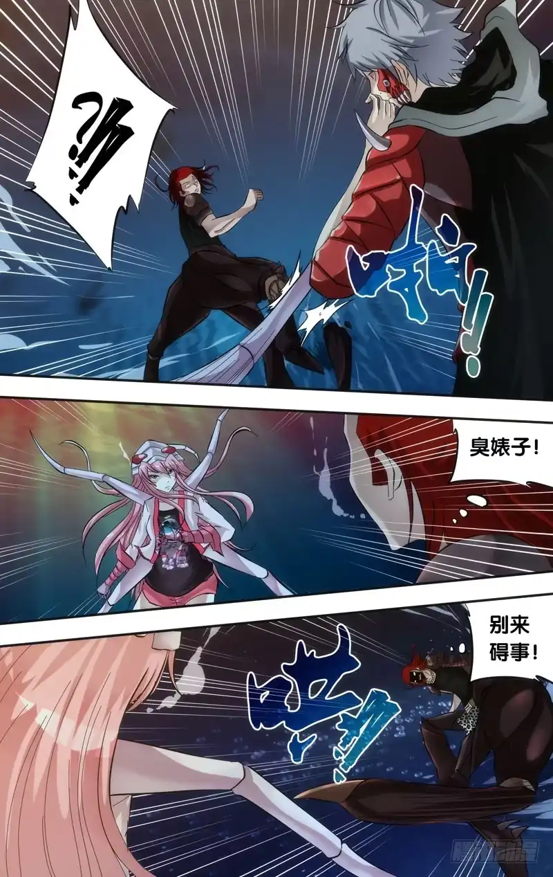 《虫生》31.困局 第4页