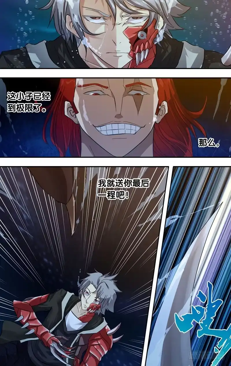 《虫生》31.困局 第3页