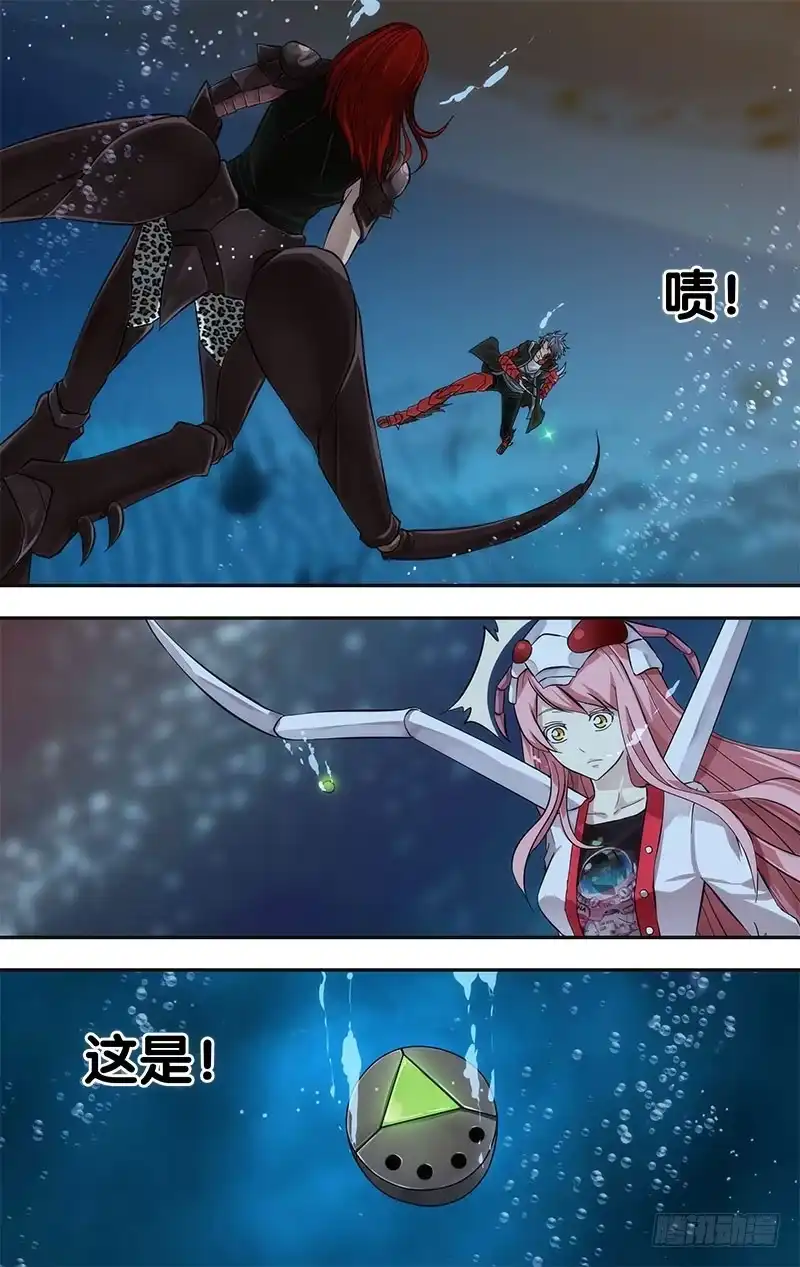 《虫生》31.困局 第9页