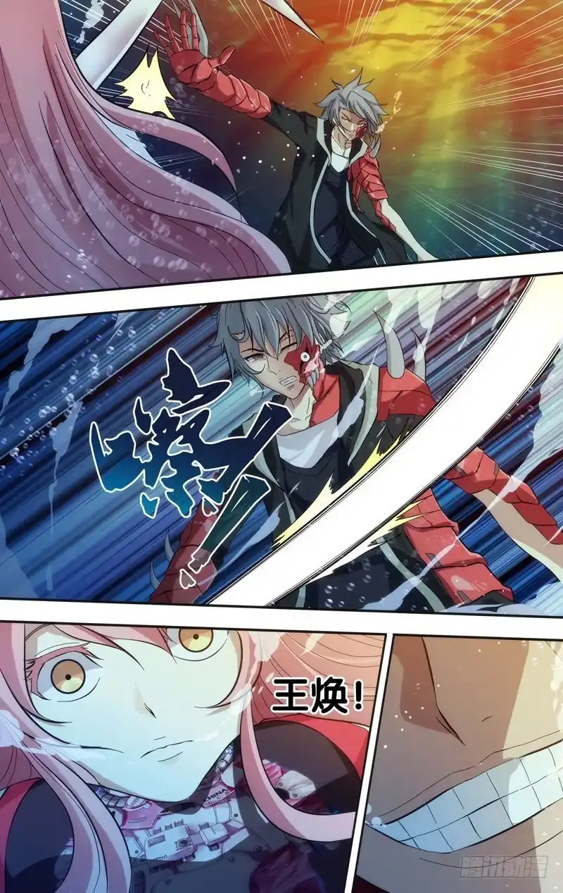 《虫生》31.困局 第2页