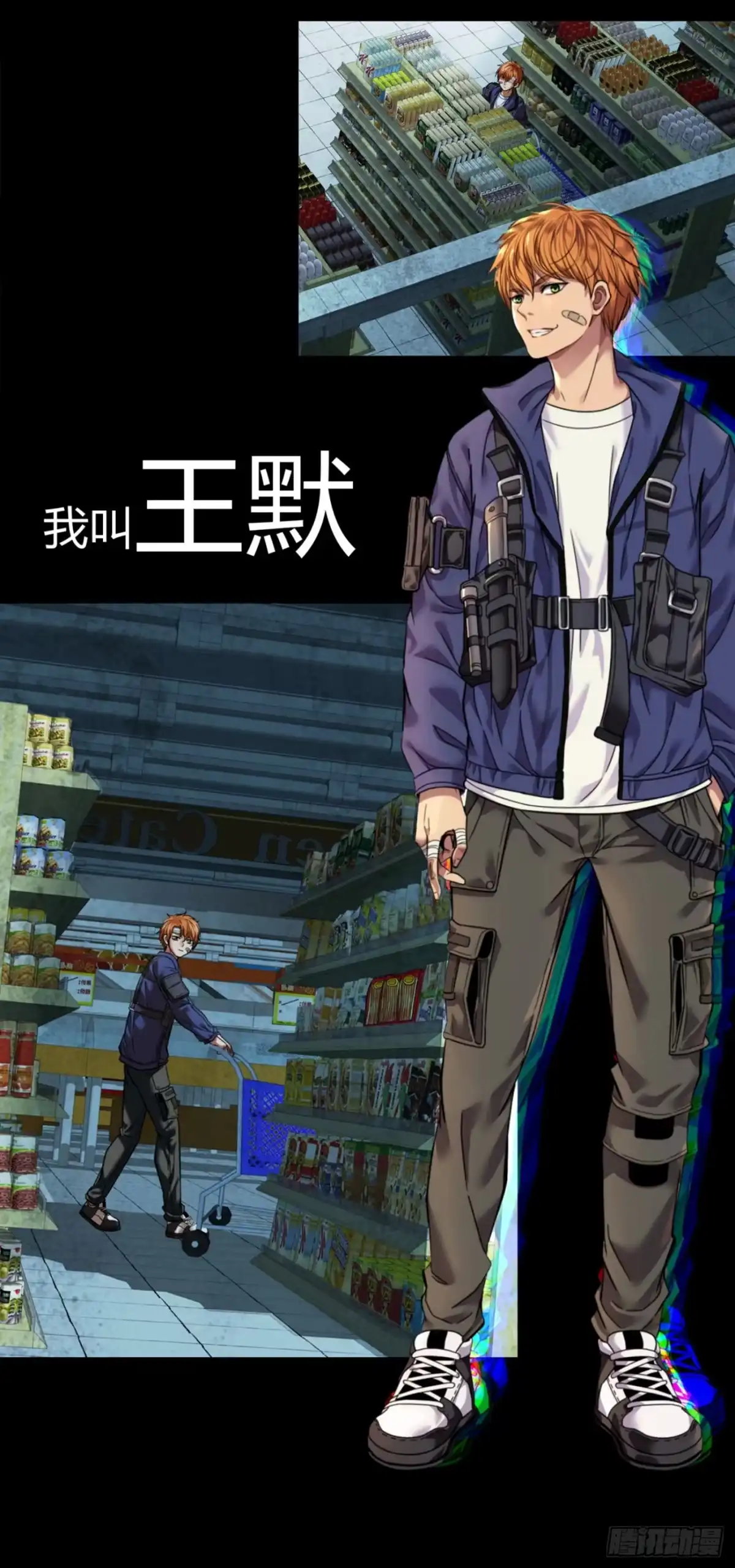 《虫生》《黑夜虫生》新作预告 第4页