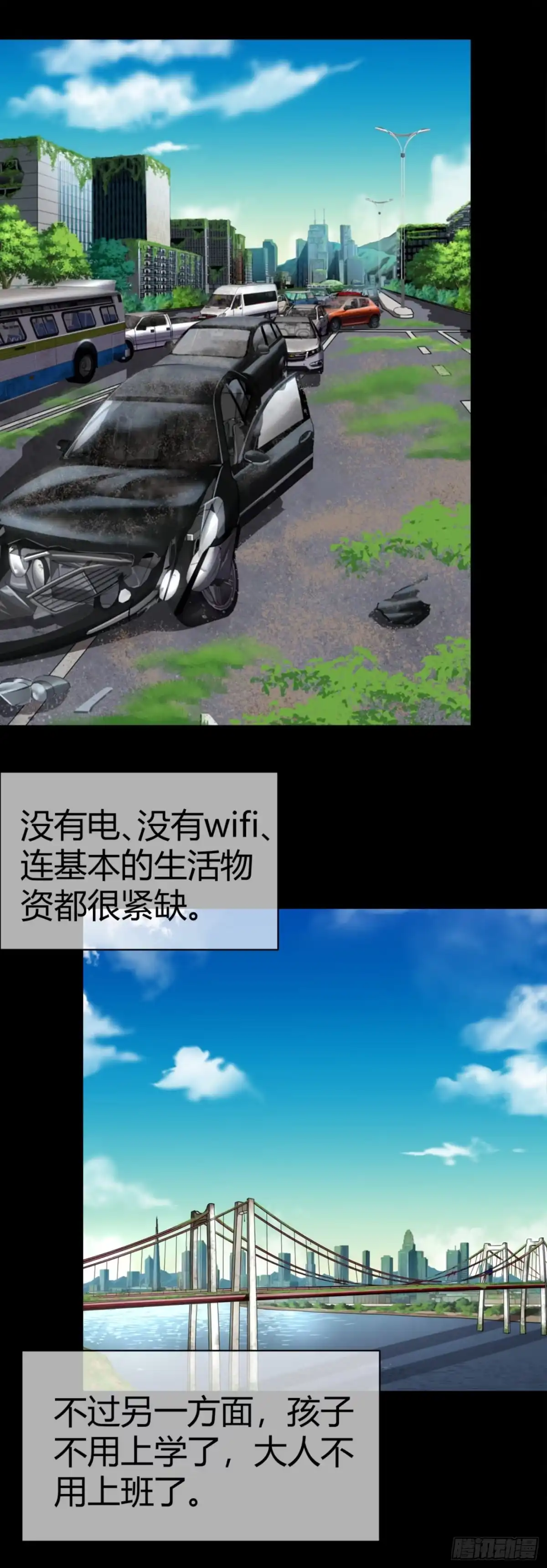 《虫生》《黑夜虫生》新作预告 第2页