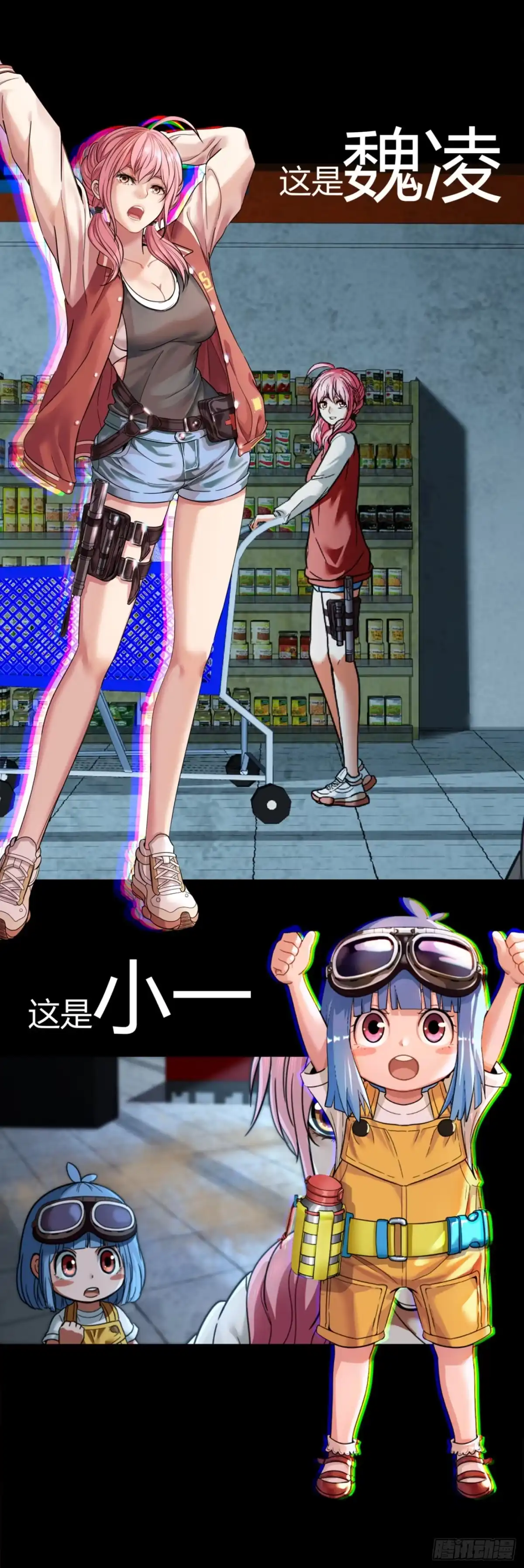 《虫生》《黑夜虫生》新作预告 第5页