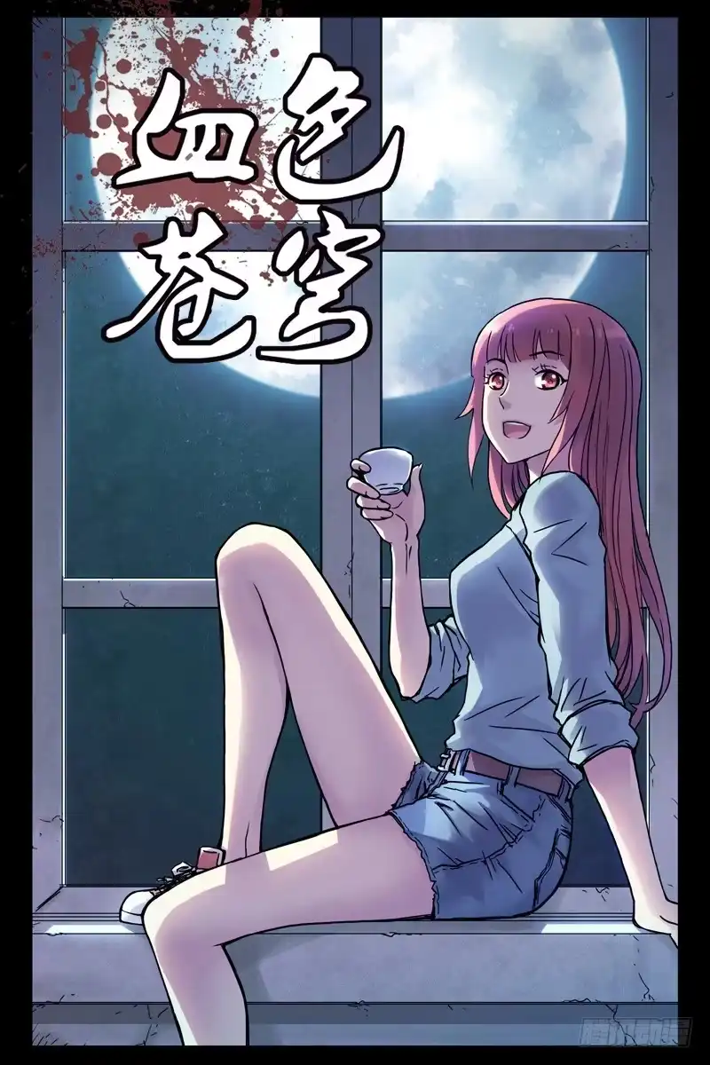 《虫生》32.变脸 第14页