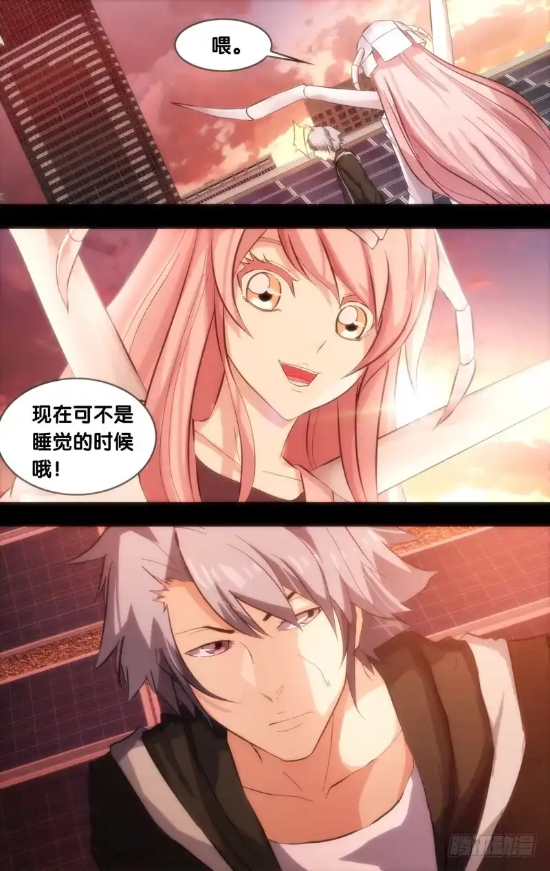 《虫生》33.苏可 第3页