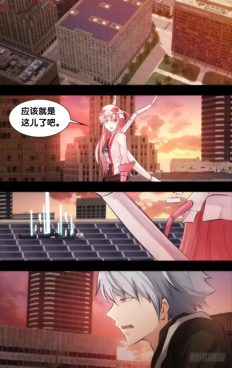 《虫生》33.苏可 第2页