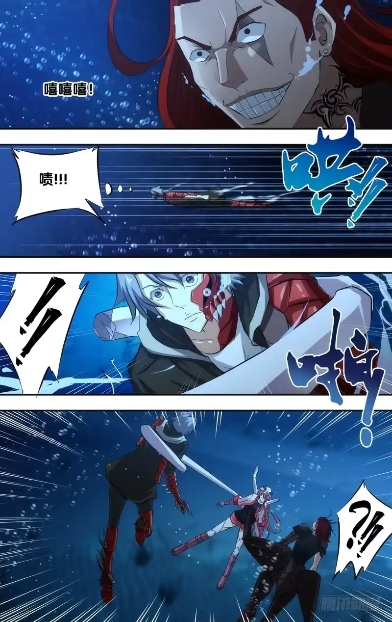 《虫生》33.苏可 第7页