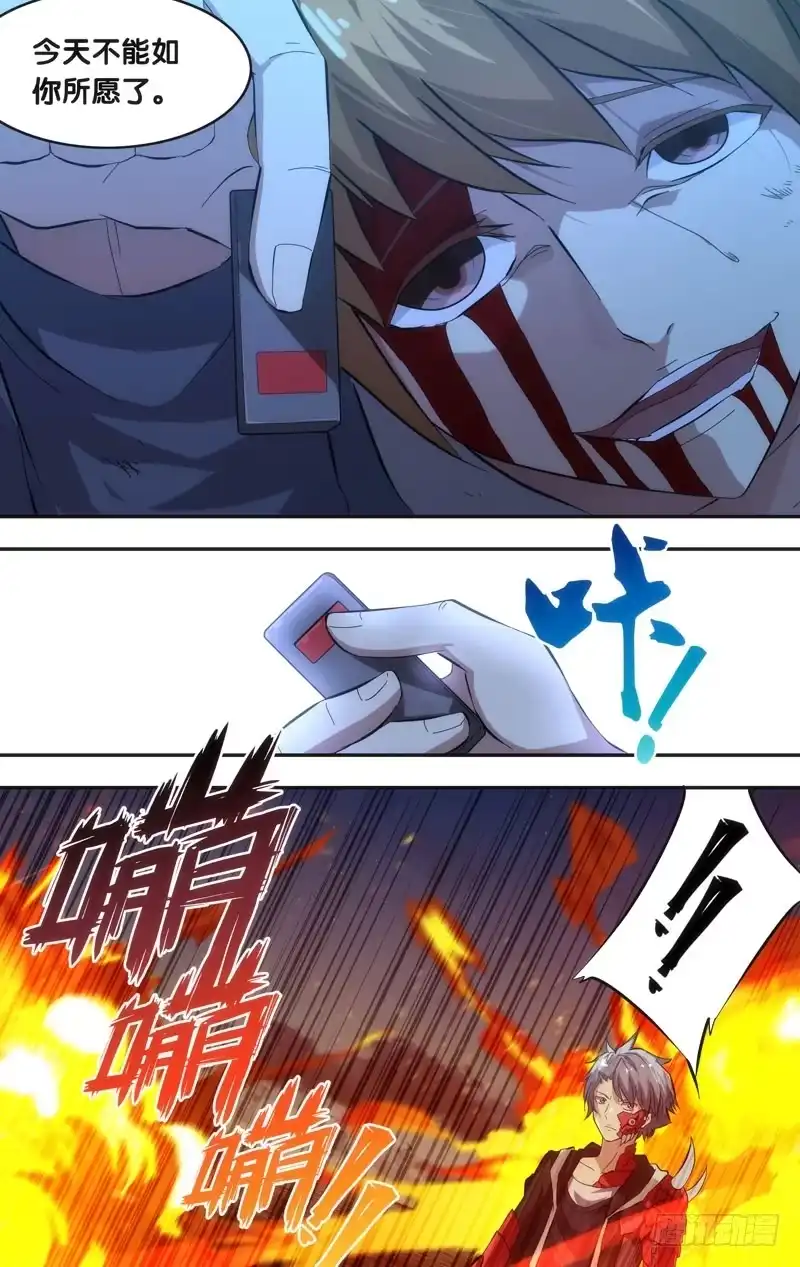 《虫生》34.大哥 第13页