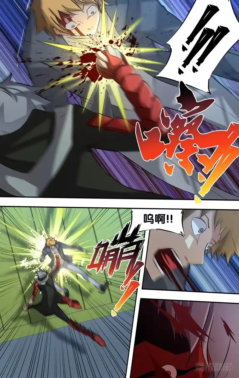 《虫生》34.大哥 第9页