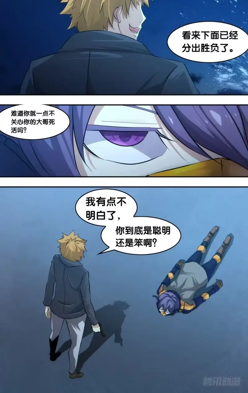《虫生》34.大哥 第3页