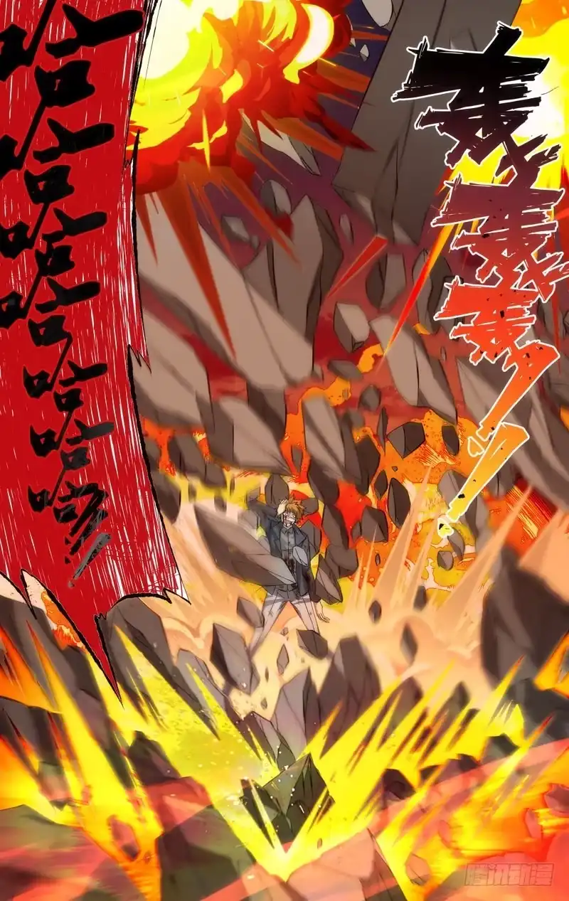 《虫生》34.大哥 第14页