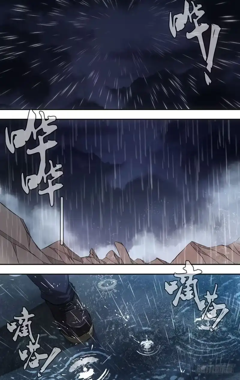 《虫生》35.结局 第9页