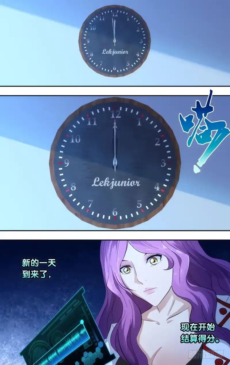 《虫生》35.结局 第6页