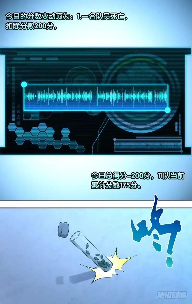 《虫生》35.结局 第7页