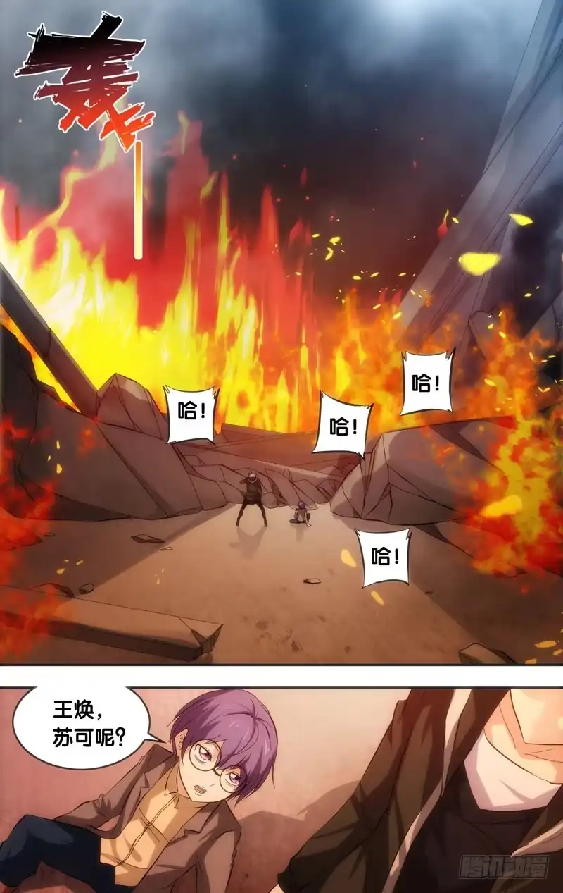 《虫生》35.结局 第3页