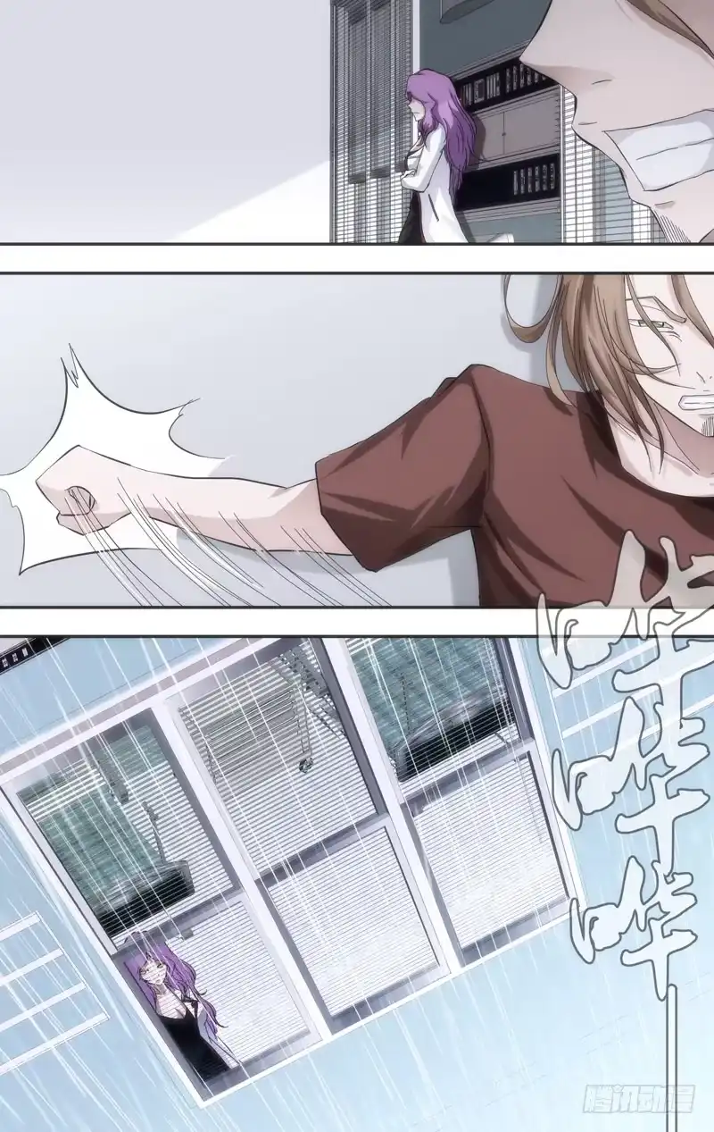 《虫生》36.听见下雨的声音 第4页