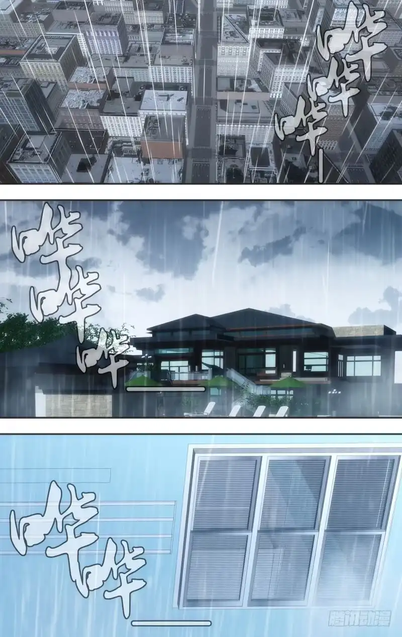 《虫生》36.听见下雨的声音 第2页