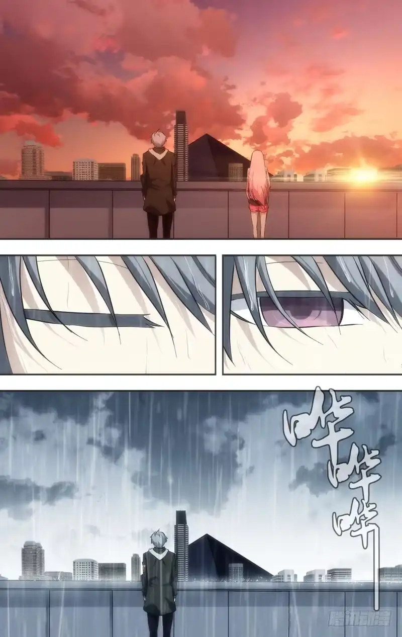 《虫生》36.听见下雨的声音 第7页
