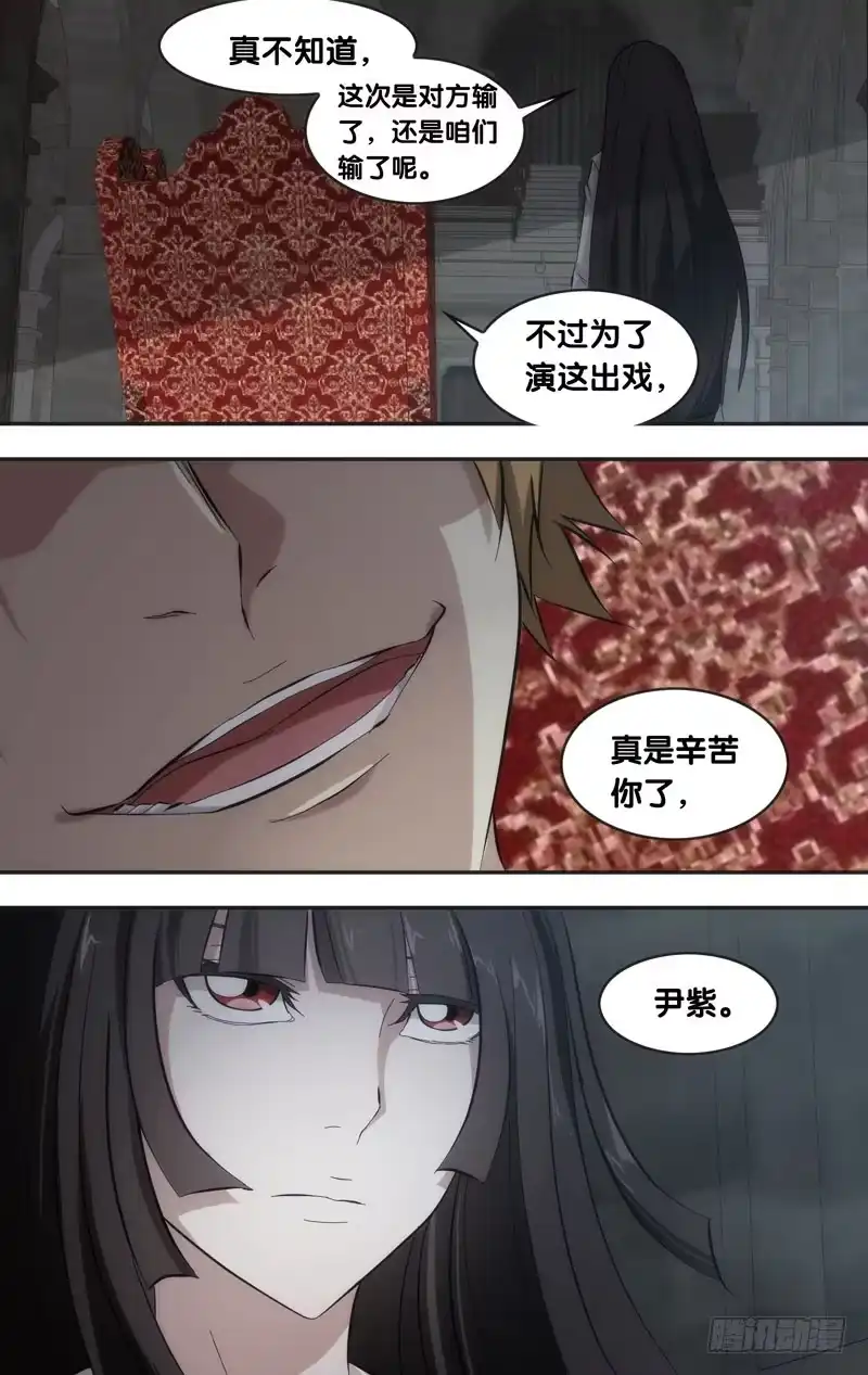 《虫生》37.新大哥 第4页