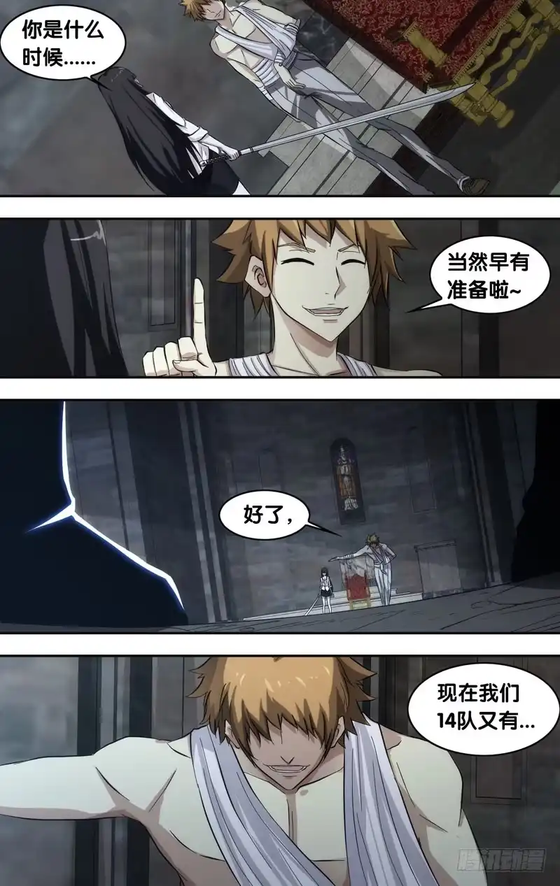 《虫生》37.新大哥 第7页