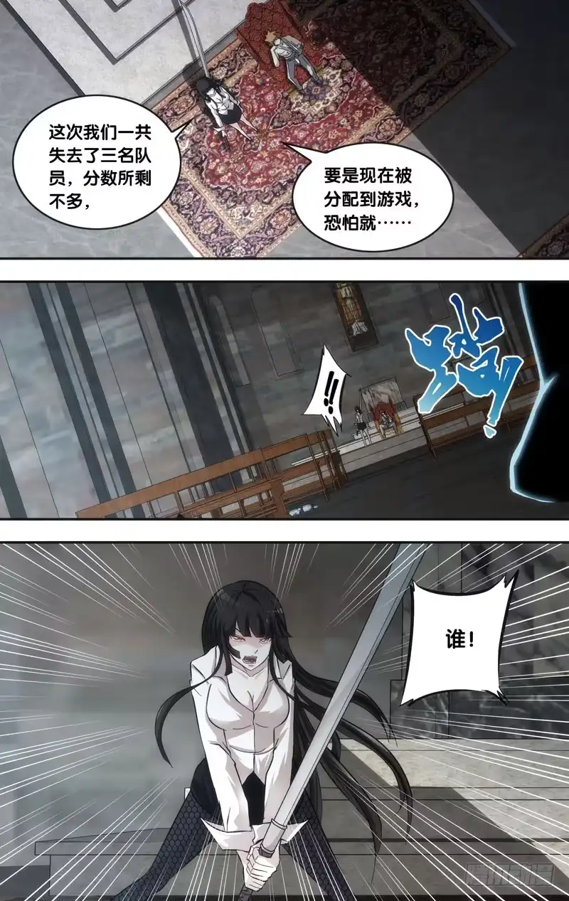 《虫生》37.新大哥 第5页