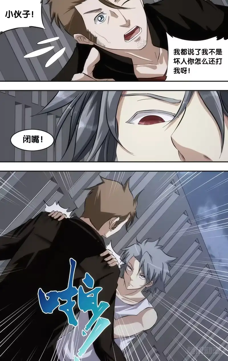 《虫生》38.9队 第5页