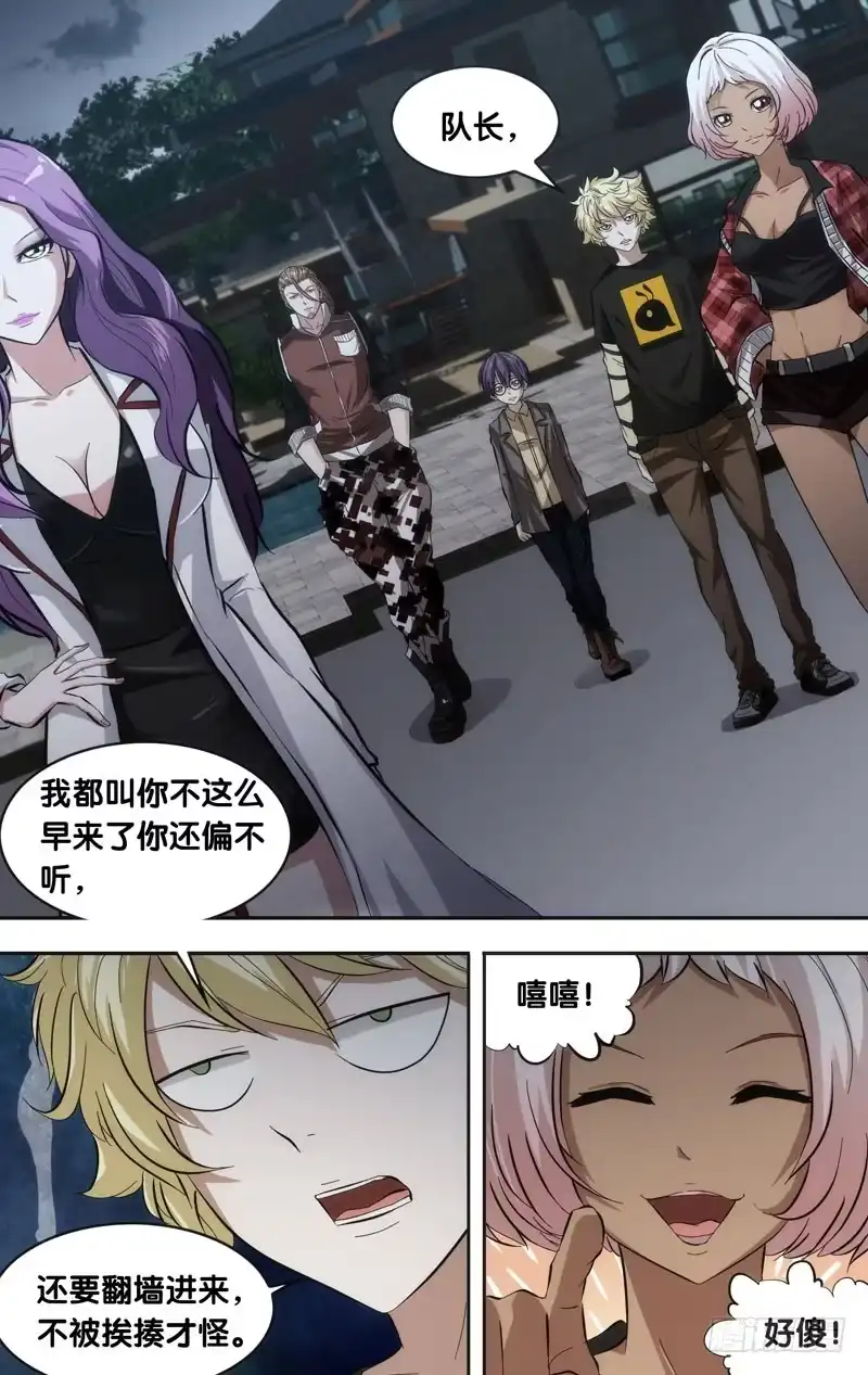 《虫生》38.9队 第9页