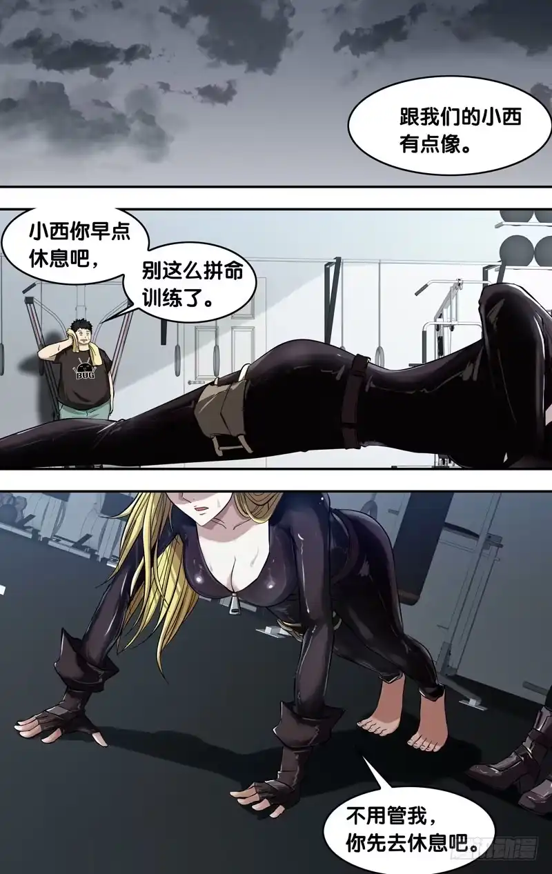 《虫生》38.9队 第11页