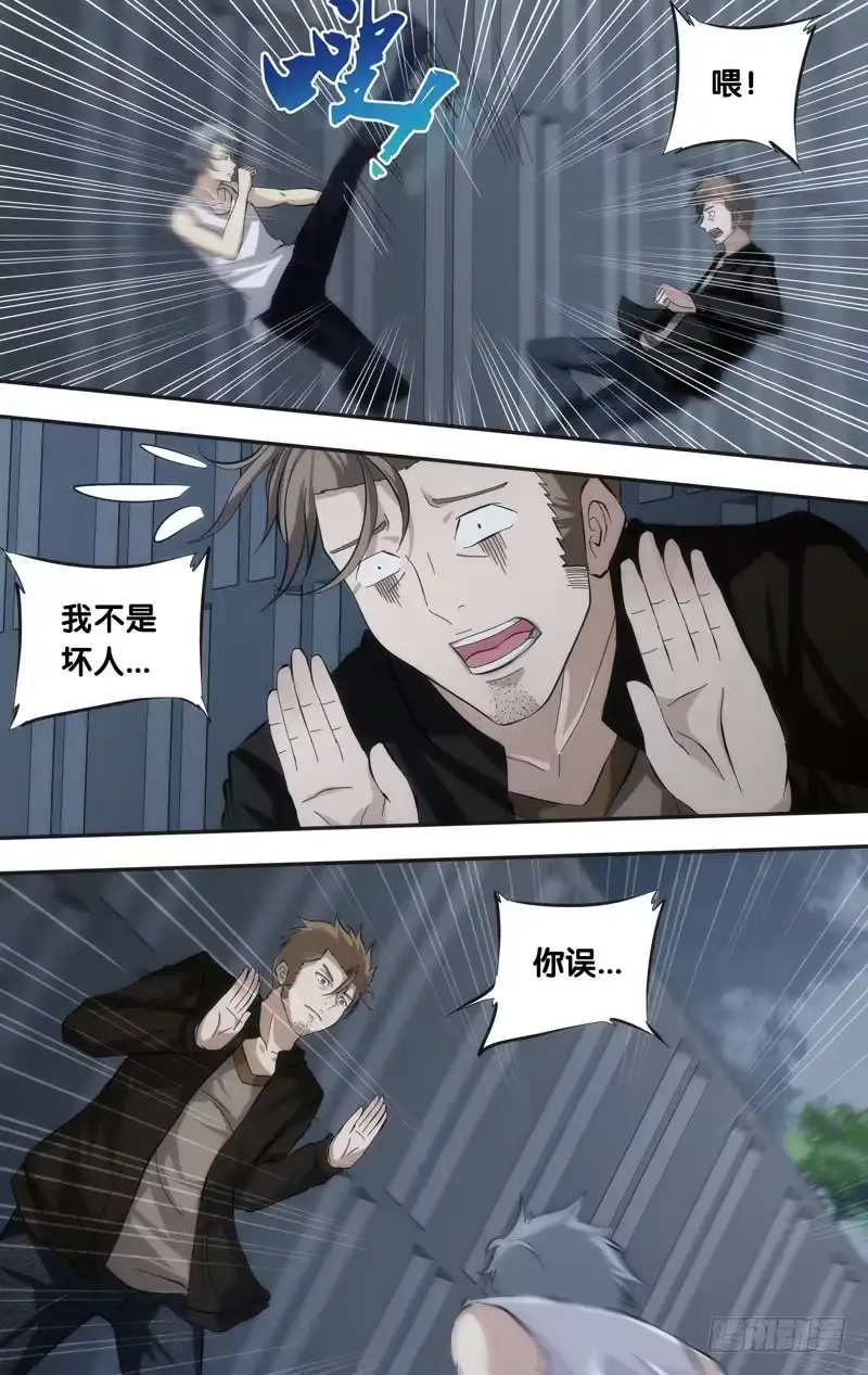 《虫生》38.9队 第3页