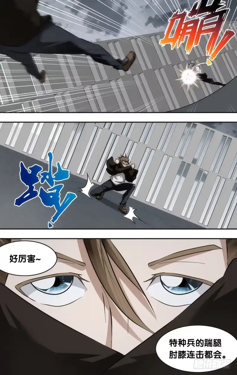 《虫生》38.9队 第7页