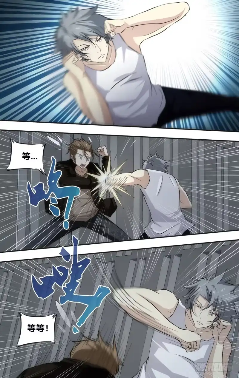 《虫生》38.9队 第4页