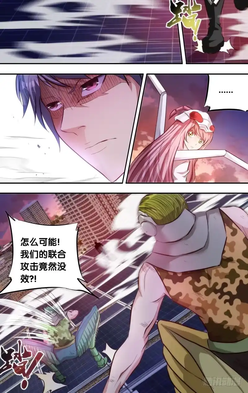 《虫生》4.沈峰的实力 第11页