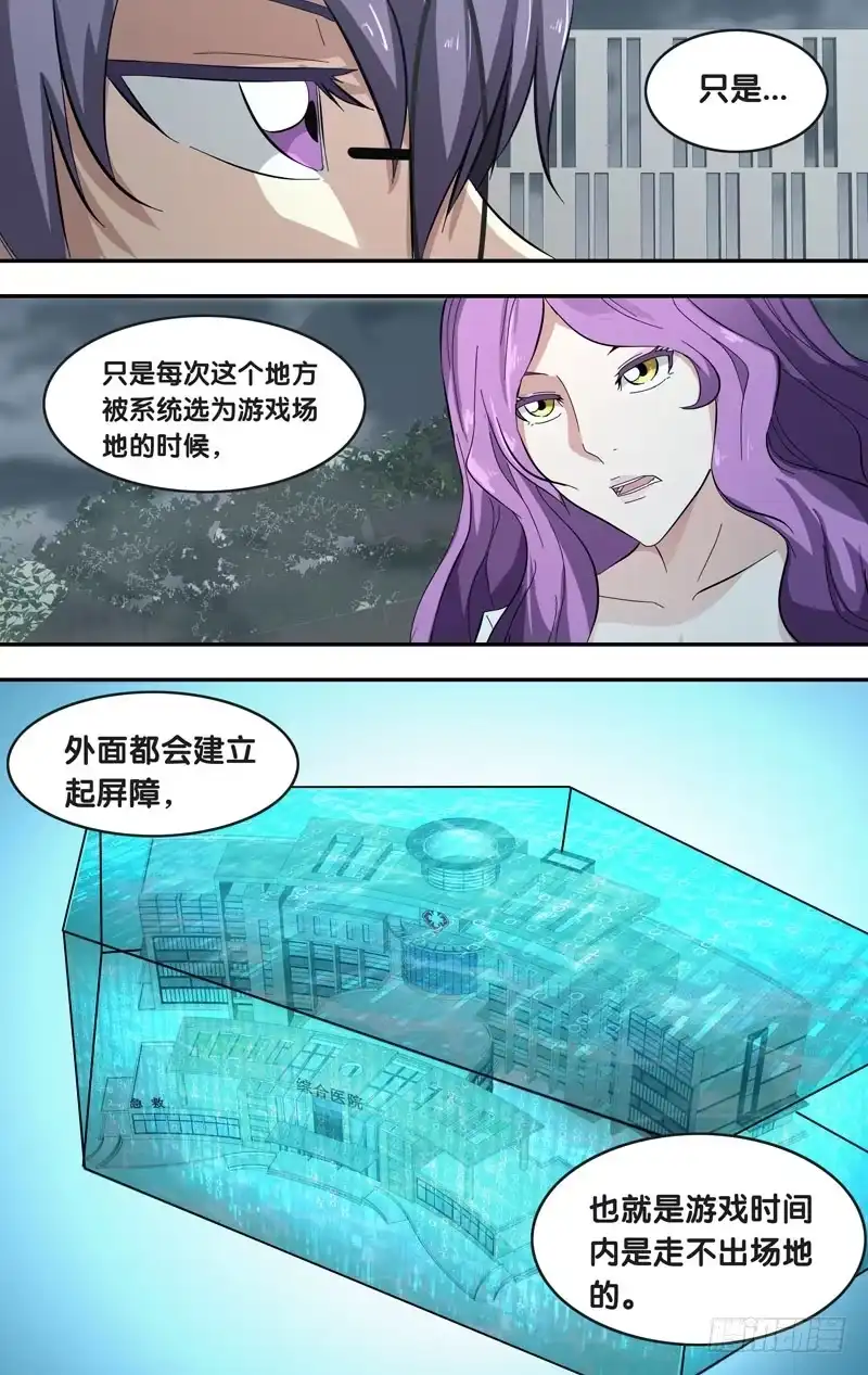 《虫生》39.情报 第10页