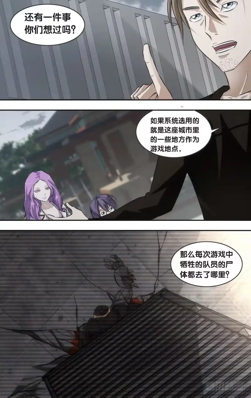 《虫生》39.情报 第14页