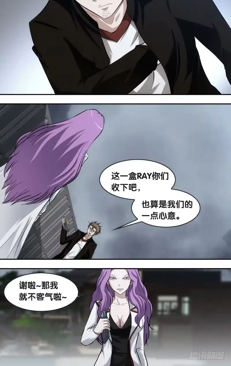 《虫生》39.情报 第6页