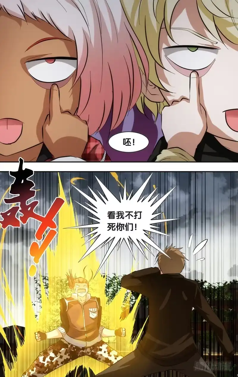 《虫生》39.情报 第4页