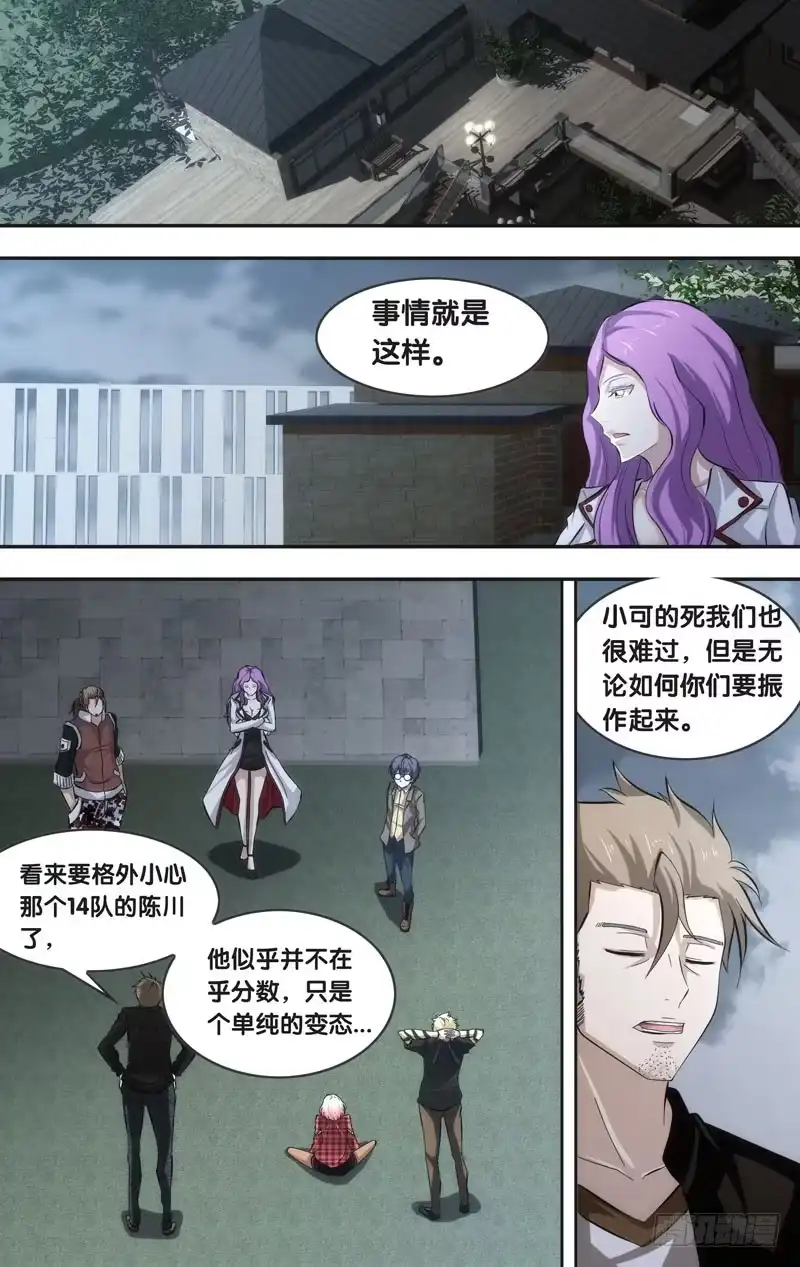《虫生》39.情报 第1页