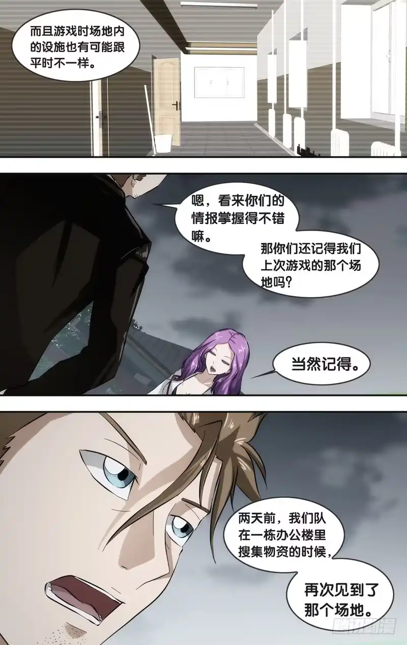《虫生》39.情报 第11页