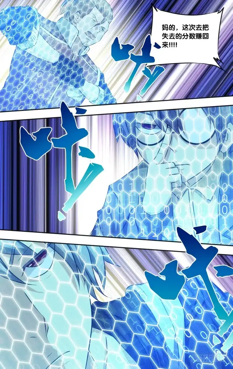 《虫生》40.信号 第16页