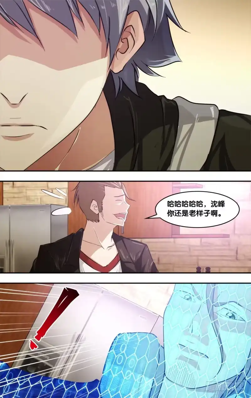 《虫生》40.信号 第22页