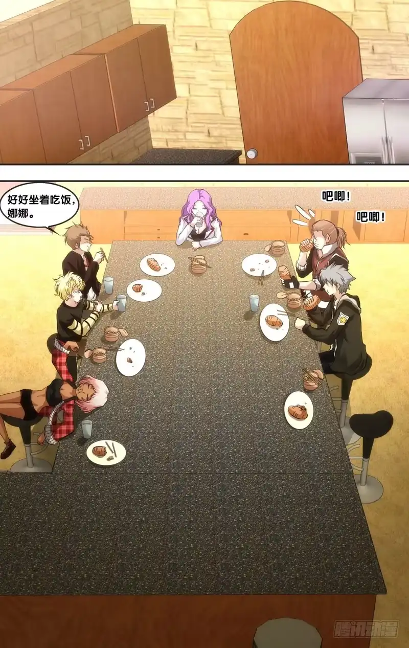《虫生》40.信号 第9页