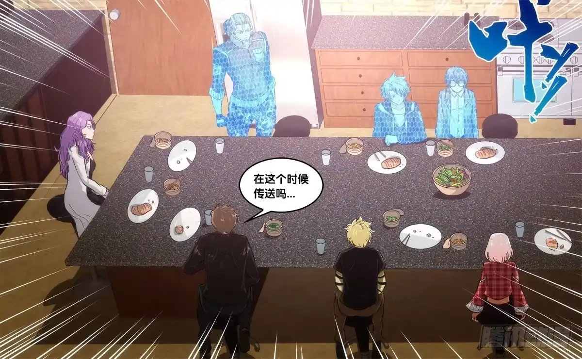 《虫生》40.信号 第23页