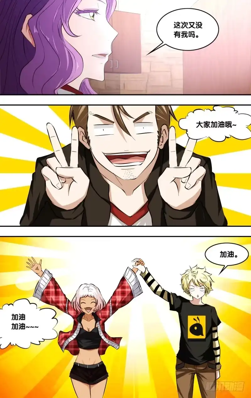 《虫生》40.信号 第17页