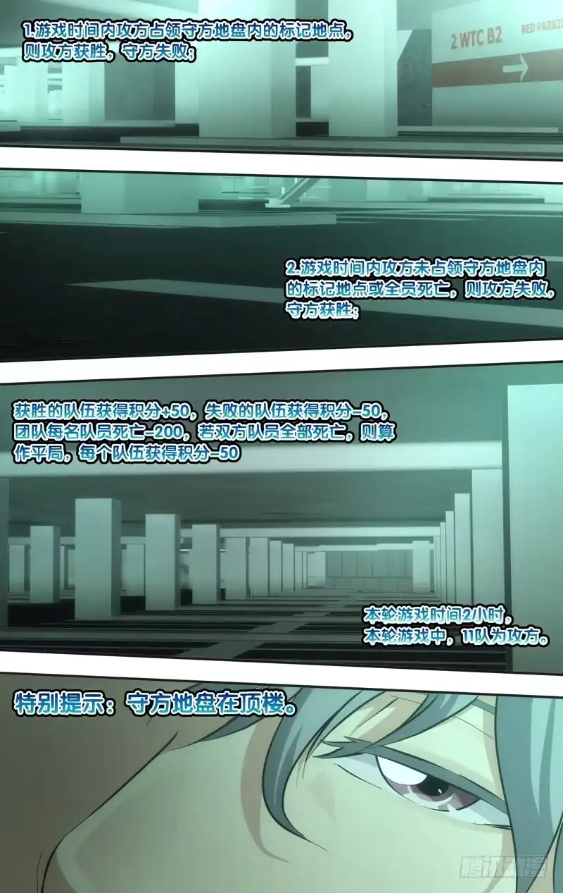 《虫生》41.攻方 第4页