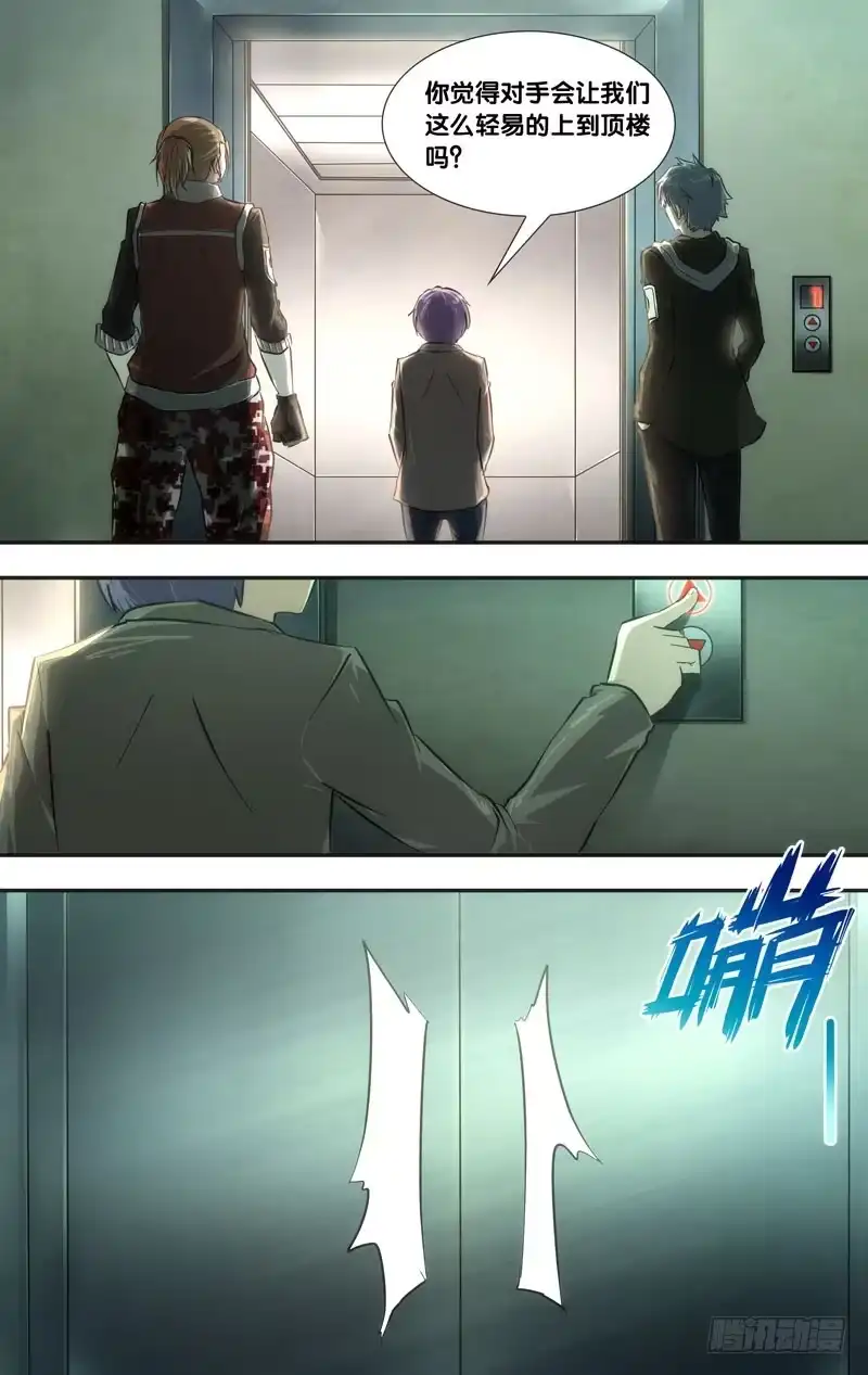 《虫生》41.攻方 第8页