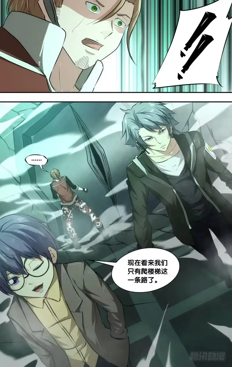 《虫生》41.攻方 第12页