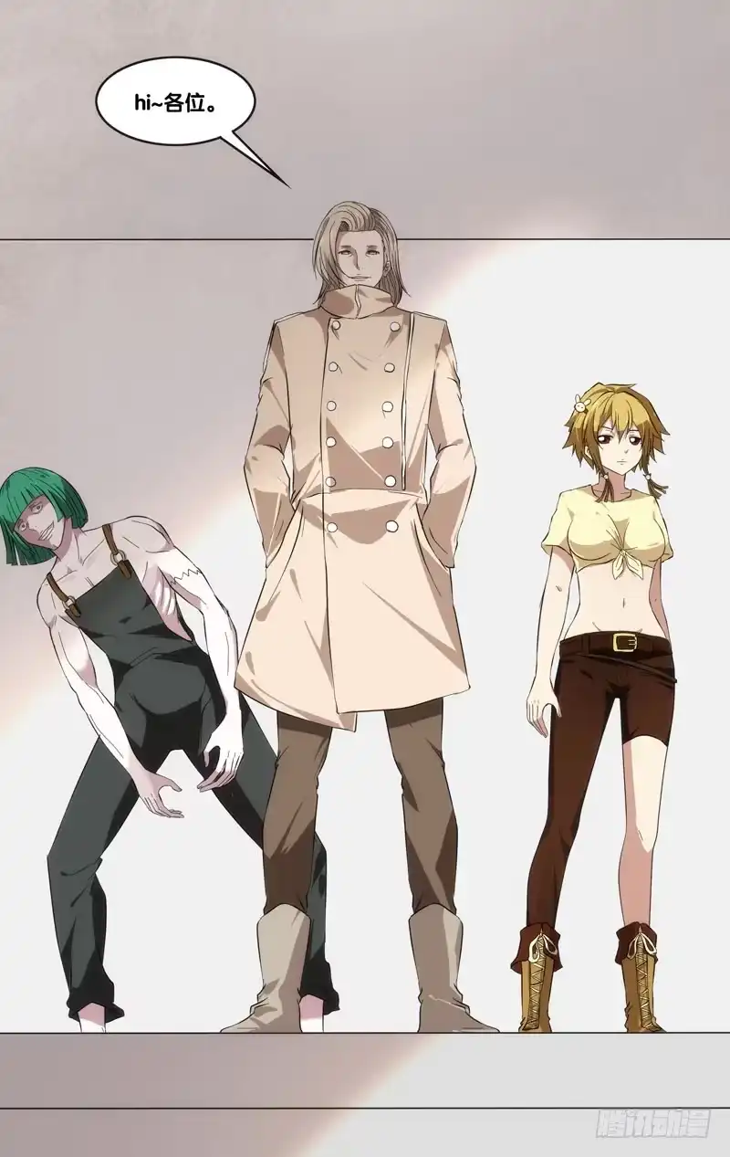 《虫生》42.陷阱 第7页