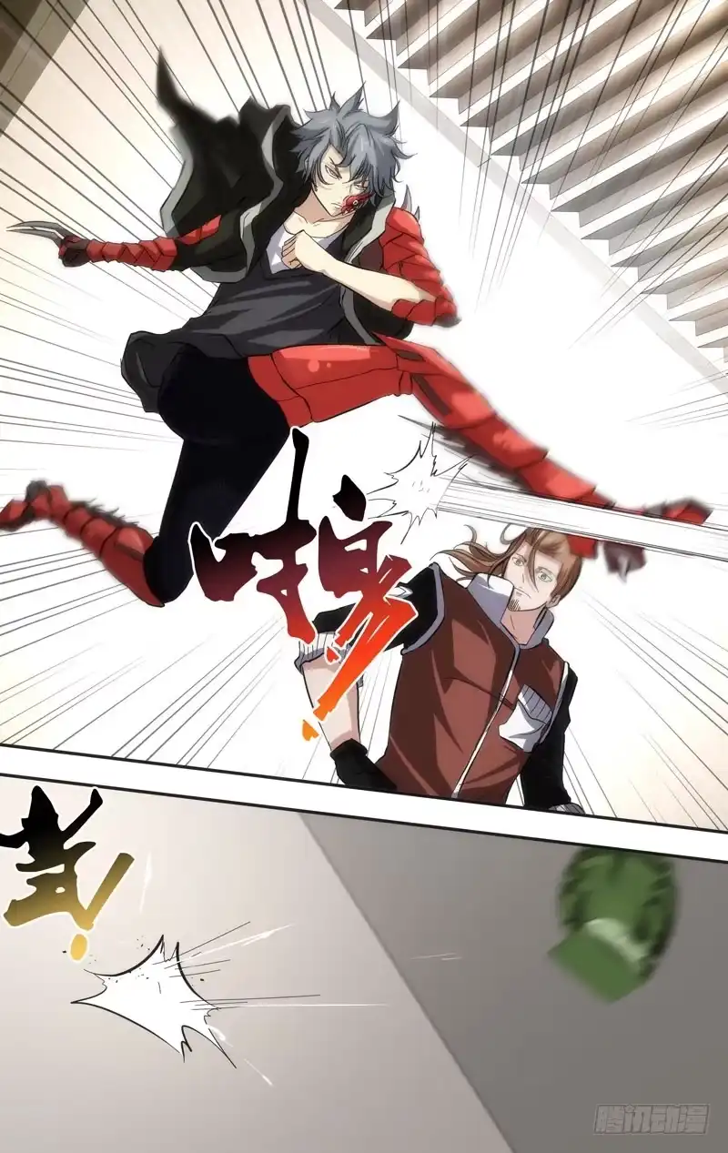 《虫生》42.陷阱 第4页