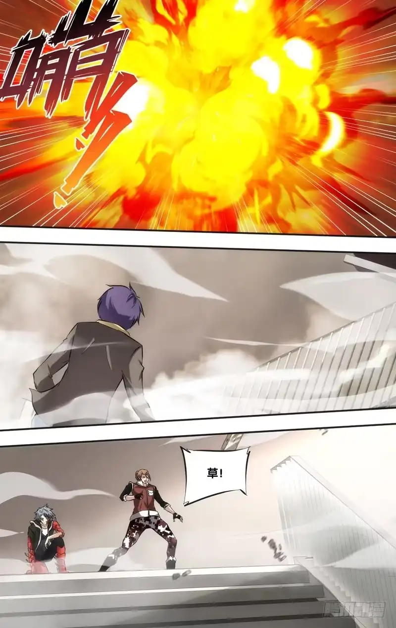 《虫生》42.陷阱 第5页